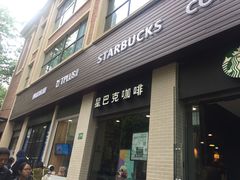 门面-星巴克(襄阳公园店)