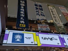 -浦东食品城(华诚大厦店)