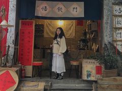 门面-悟饮门市景店