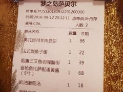 账单-萨贝尔意式西餐厅(古城新梦店)