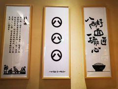 -陳八两面家(滨江天街店)