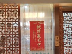 -烤肉宛饭庄(北新桥店)