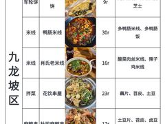 -观音桥步行街