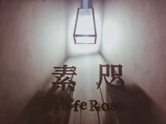 -素咫咖啡CLIFEROSE