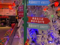 -山河屯铁锅炖鲜鹅·东北菜(开发区一店)
