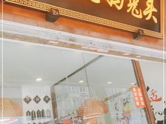 门面-双流兔头(成都金丝街总店)