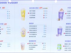 -一只酸奶牛(春熙路店)