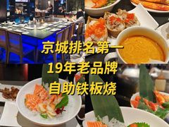 -水木锦堂·自助铁板烧(世贸天阶店)
