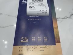 -欢乐海岸美食联盟