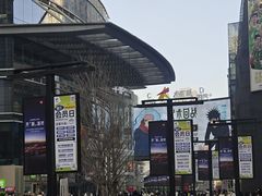 -大悦城(沈阳中街店)