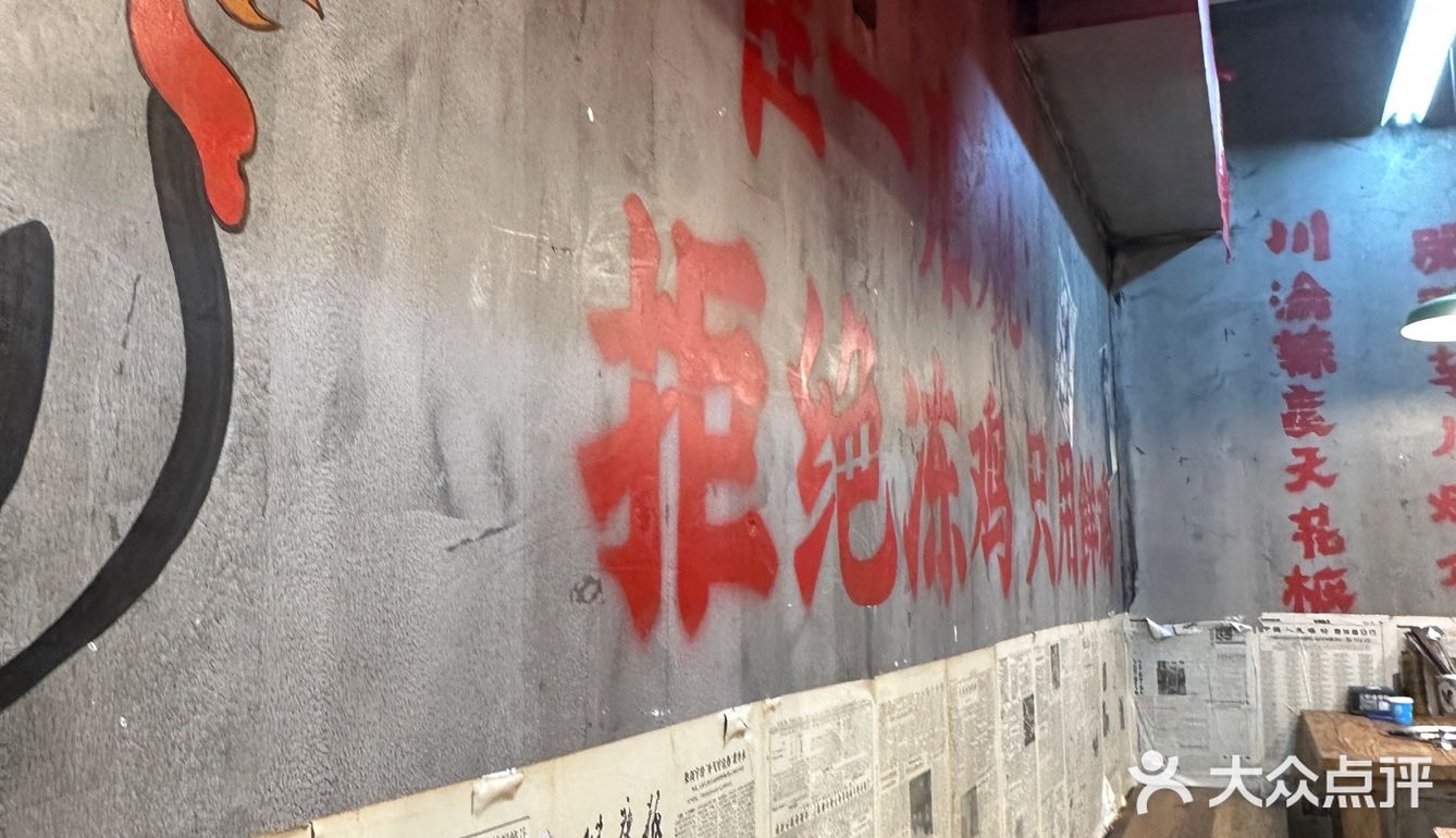 都说这是川渝辣度天花板!石灰石烧鸡公
