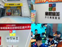 -童程童美少儿编程乐高机器人(环球港校区)