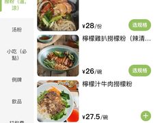 -海安安越南粉(丹竹頭店)