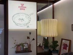 -三姐酒酿(老门东店)