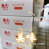 ¥4元热干面[加油]感觉过去几百份热干面白吃了