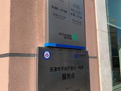 -天津银行(劳联支行)