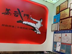 -蒸武门·广式茶点(石滩店)