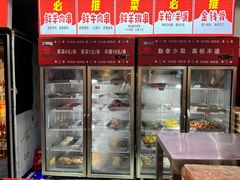 -幸福小串·地摊小炉子(三阳路店)