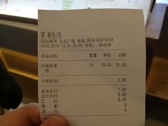 -CoCo都可(宝龙广场店)