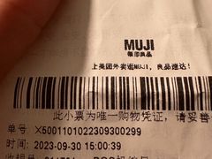 -MUJI无印良品(环球港店)
