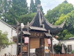 -三林塘老街