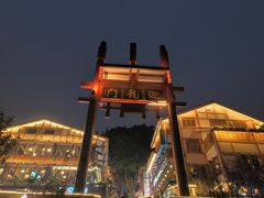-磁器口古镇