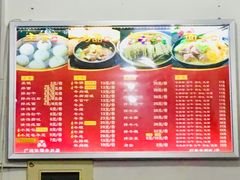 菜单-老牌依强牛肉店(达道总店)