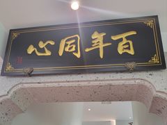 -同心楼(解放北路店)