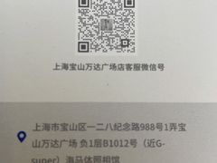 -海马体照相馆(上海宝山万达广场店)