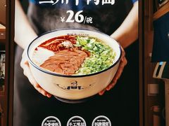 -马记永·兰州牛肉面(天通苑家乐福店)