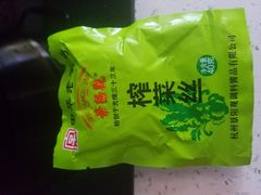 -景阳观(河坊街店)