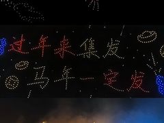 -北戴河集发农业梦想王国