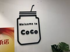 -CoCo都可(北美店)