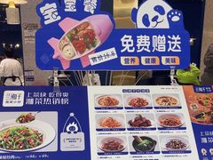 -兰湘子·湘菜小炒(崂山丽达店)