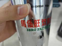 -马伍旺饮料厂(将军大道店)