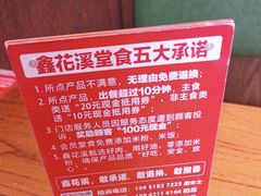 -鑫花溪牛肉米粉(印象水街都心荟店)