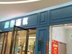 门面-绿岛港轩海鲜烤肉涮锅自助餐厅