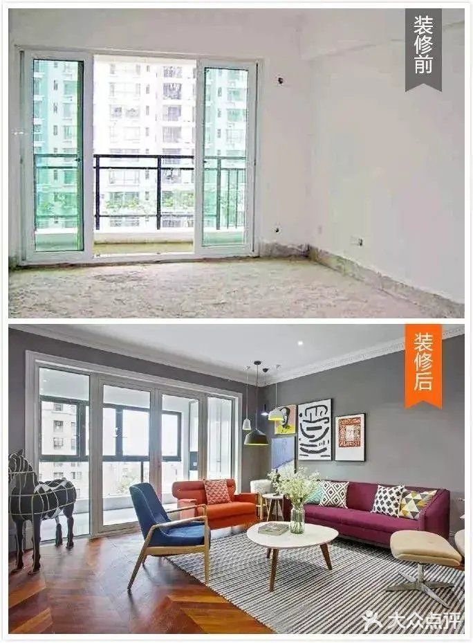 装修前后对比