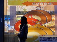 -惠诚滋知(安顺三店)