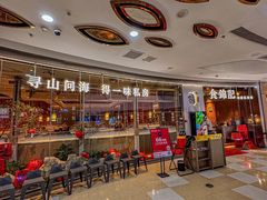 -食锦记·福建私房菜(浦西万达店)
