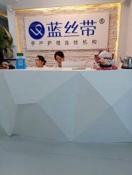 -蓝丝带 催乳 产后恢复中心(江岸天地店)