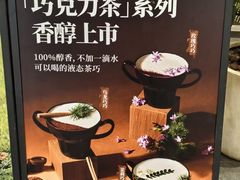 -tea'stone (万象天地店)