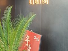 -太守宴·蘭院(天塔店)