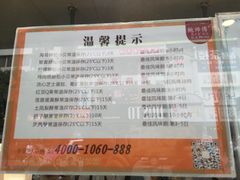 菜单-鲍师傅糕点(春熙路店)