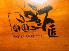 -有位虾匠·香辣蟹·小龙虾(李村店)