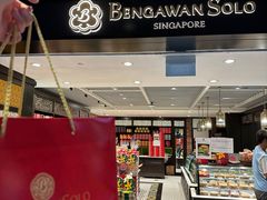 -本格旺索罗(樟宜机场T1店)