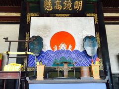 -平遥县衙