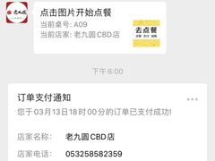 -老九圆山西面馆(CBD店)