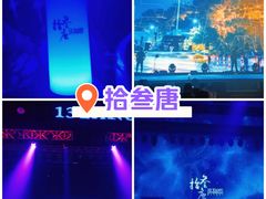 -MOSSO音乐酒吧·Live House(南京西路店)