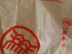 -北京稻香村(白纸坊店)